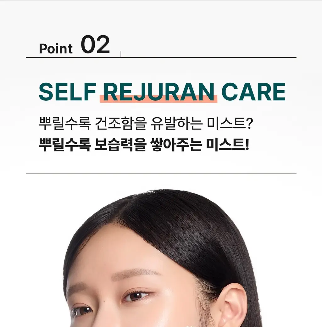 [붉은기 2배 방어_수분 레이어링]리쥬덱스 더마 리페어링 크림 미스트 100ml 상세페이지 13